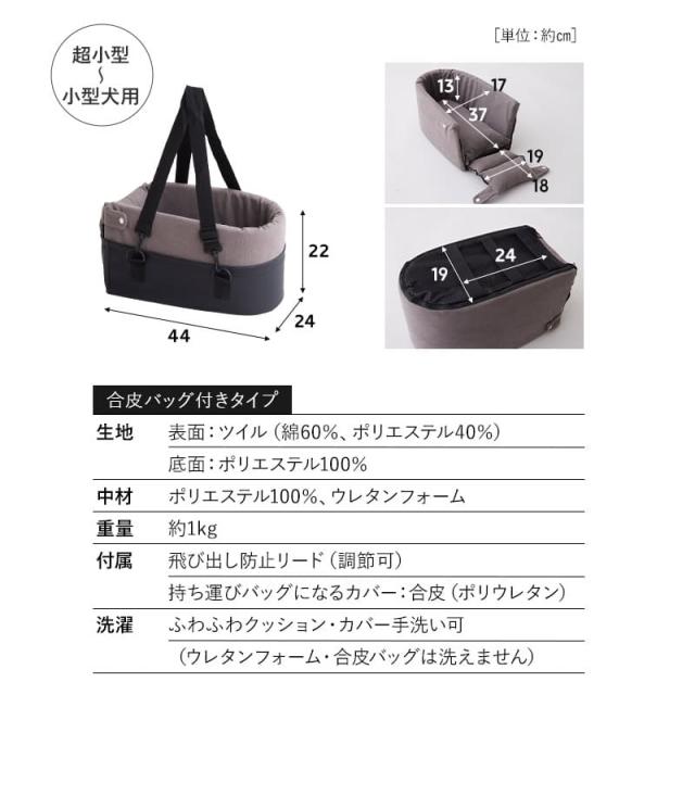 ドライブベッド ドライブボックス キャリーバッグ 超小型犬 小型犬 運転席と助手席の間