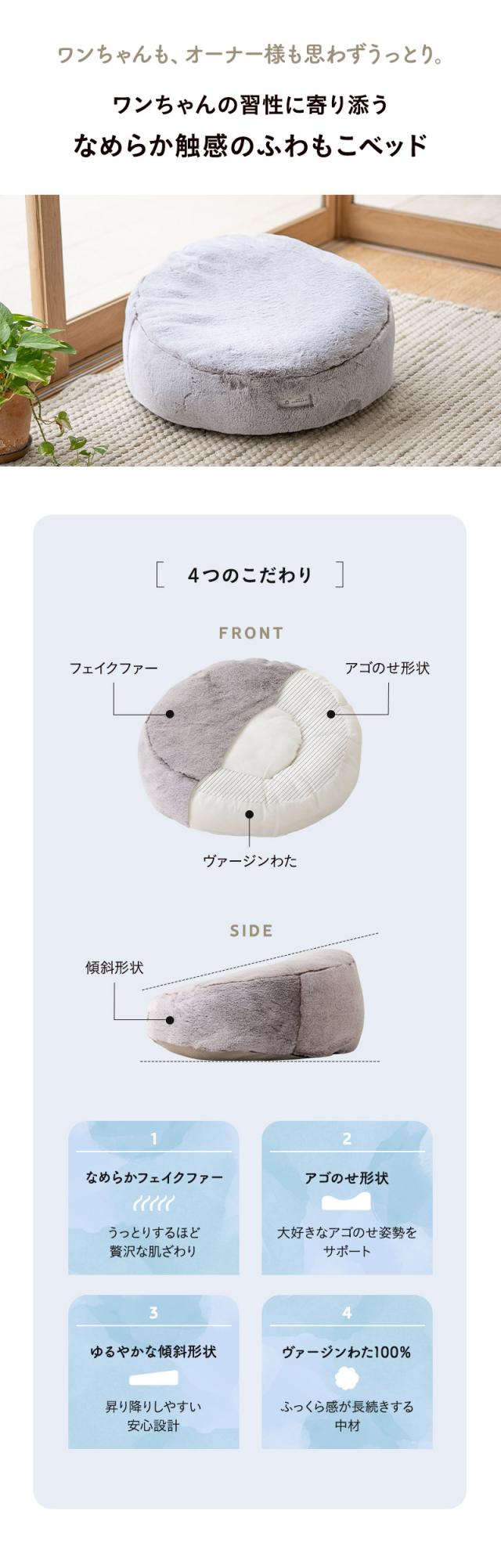ふわもこベッド ペットベッド ドッグベッド フェイクファー アゴ乗せ 傾斜