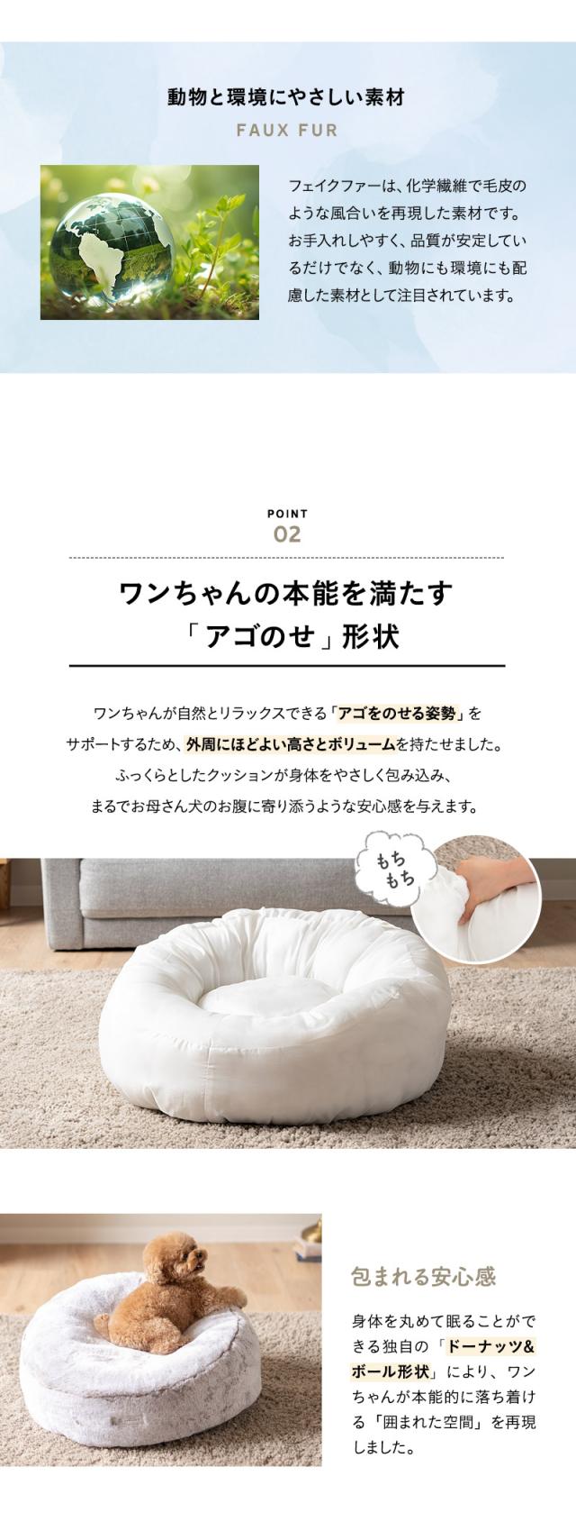 ふわもこベッド ペットベッド ドッグベッド フェイクファー アゴ乗せ 傾斜