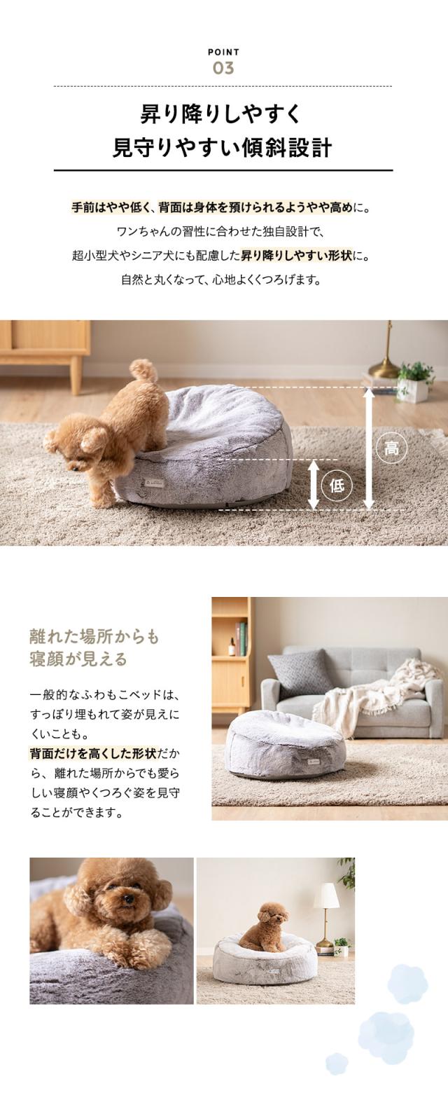 ふわもこベッド ペットベッド ドッグベッド フェイクファー アゴ乗せ 傾斜
