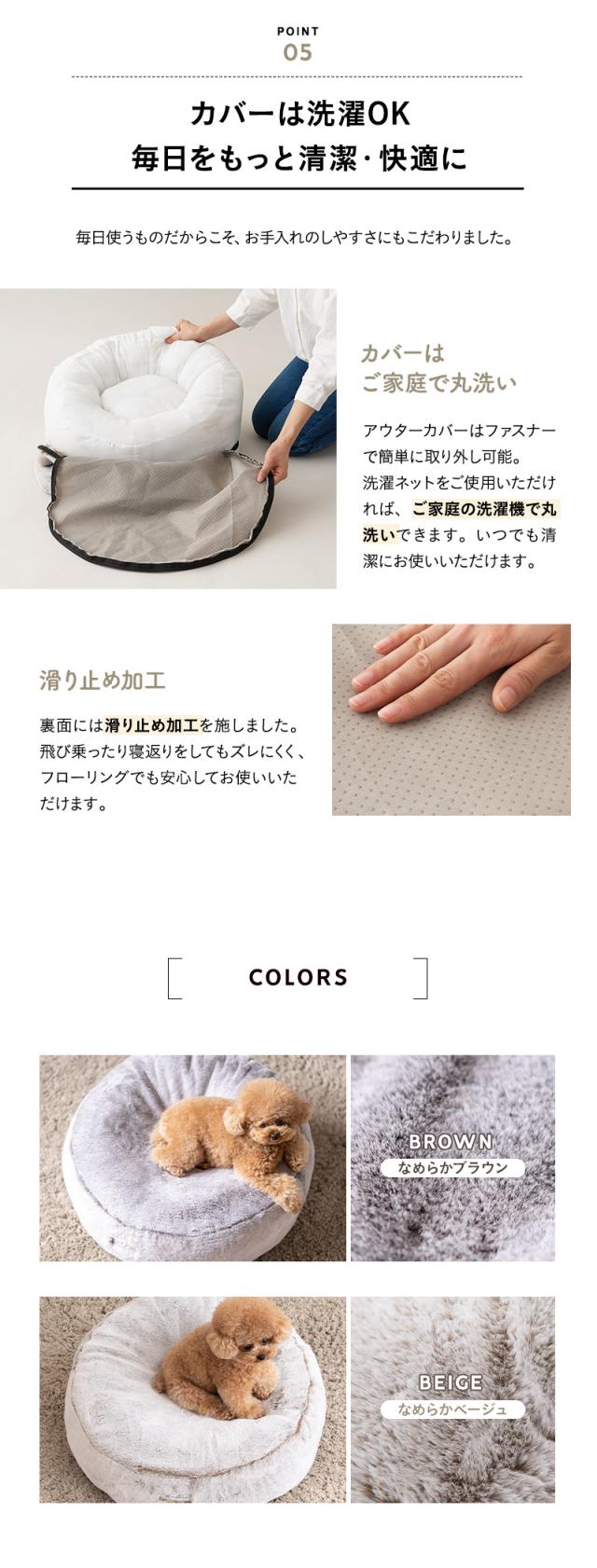 ふわもこベッド ペットベッド ドッグベッド フェイクファー アゴ乗せ 傾斜