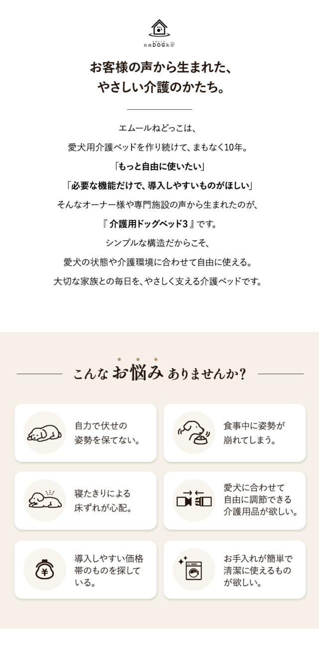 介護用ドッグベッド 防水カバー付き コの字形状 床ずれ防止 誤嚥防止 負担軽減