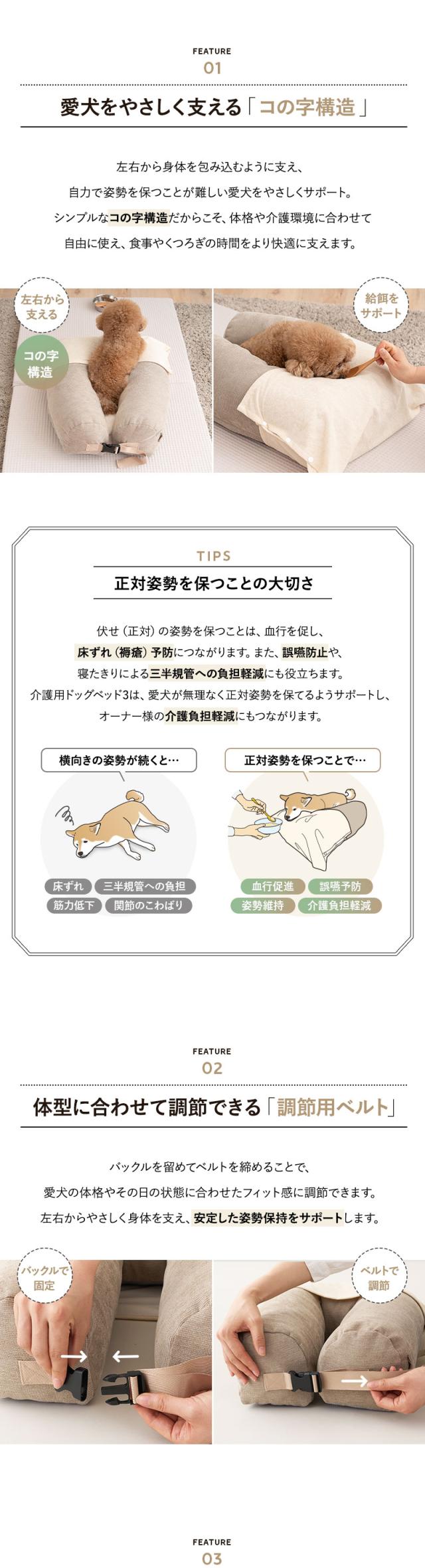 介護用ドッグベッド 防水カバー付き コの字形状 床ずれ防止 誤嚥防止 負担軽減