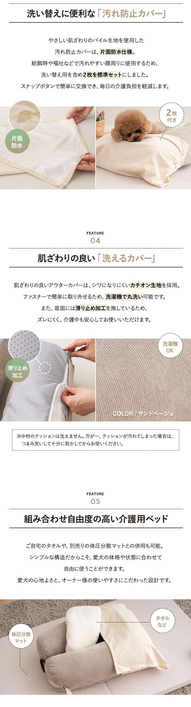 介護用ドッグベッド 防水カバー付き コの字形状 床ずれ防止 誤嚥防止 負担軽減