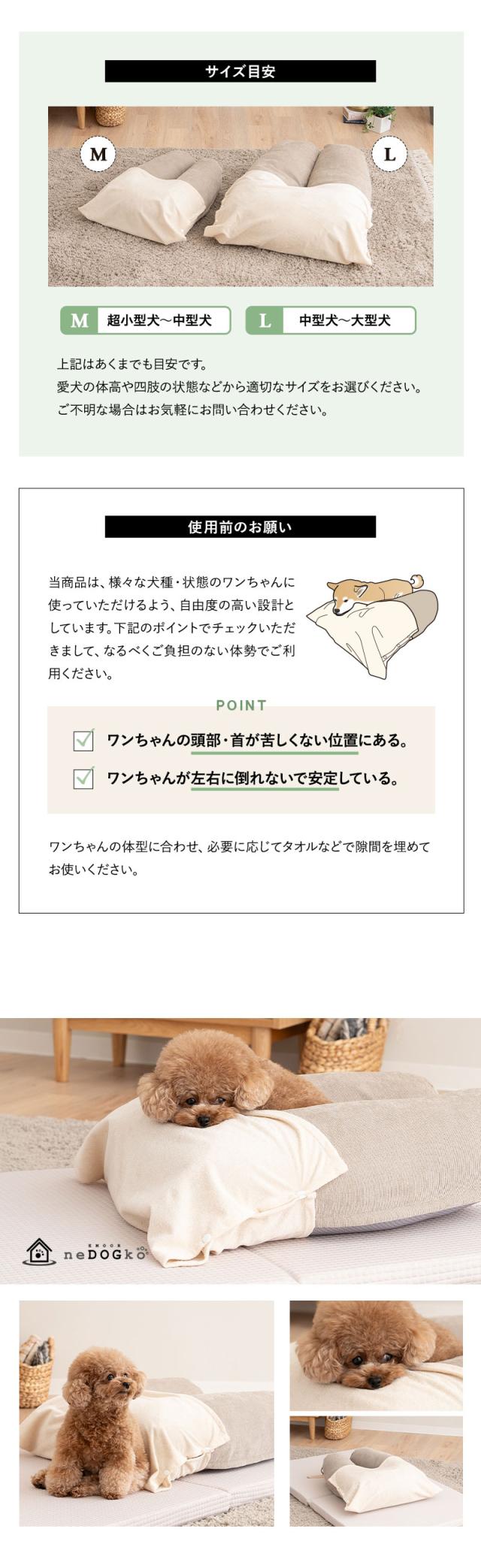 介護用ドッグベッド 防水カバー付き コの字形状 床ずれ防止 誤嚥防止 負担軽減