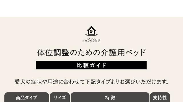介護用ドッグベッド 防水カバー付き コの字形状 床ずれ防止 誤嚥防止 負担軽減