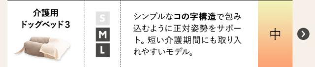 介護用ドッグベッド 防水カバー付き コの字形状 床ずれ防止 誤嚥防止 負担軽減