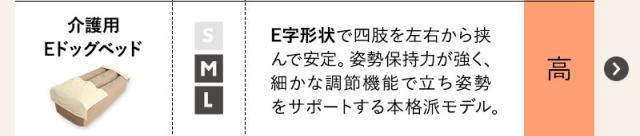 介護用ドッグベッド 防水カバー付き コの字形状 床ずれ防止 誤嚥防止 負担軽減