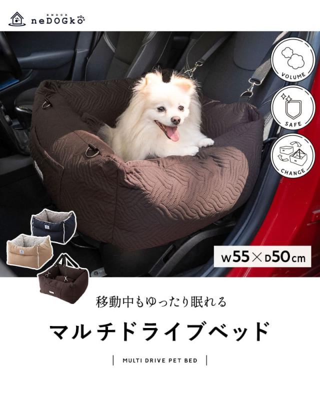 ドライブベッド ドライブボックス キャリーバッグ Lサイズ 小型犬 中型犬 移動中もゆったり眠れる