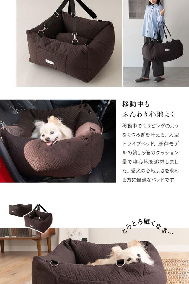 ドライブベッド ドライブボックス キャリーバッグ Lサイズ 小型犬 中型犬 移動中もゆったり眠れる