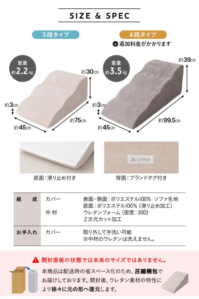 ドッグスロープ 3段 4段 ペット用 階段 ゆるやかな傾斜 足腰の負担が少ない 滑りにくい ケガ防止 撥水 犬 猫 動物 介護