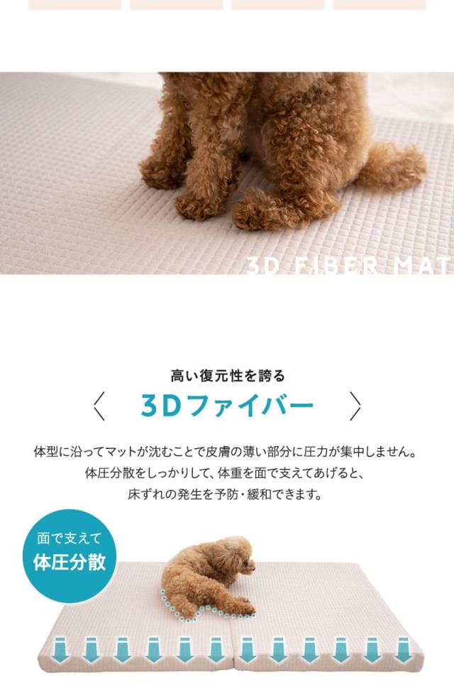 介護用マット 3D Fiber