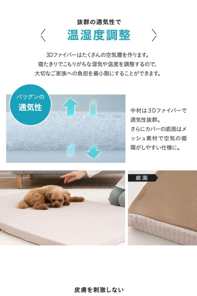 介護用マット 3D Fiber