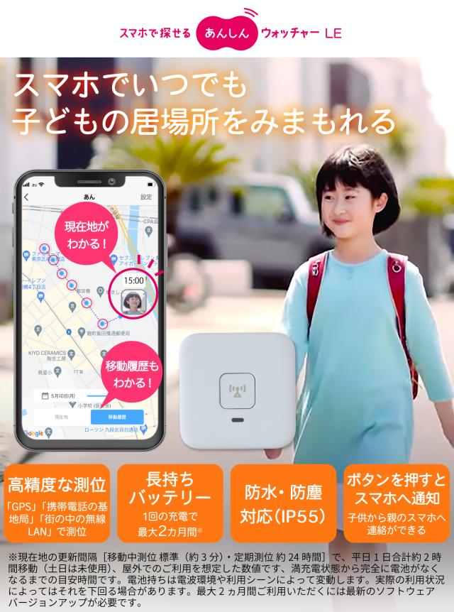 au - au あんしんウォッチャー あんしんウォッチャー LE／あんしんウォッチャー | au HOME