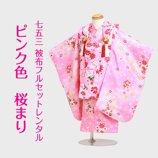 七五三 女の子 3歳