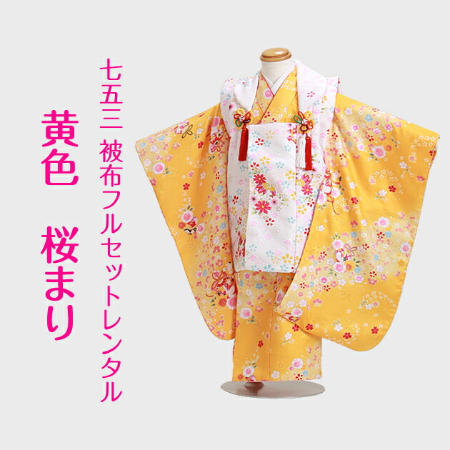 七五三 女の子 3歳