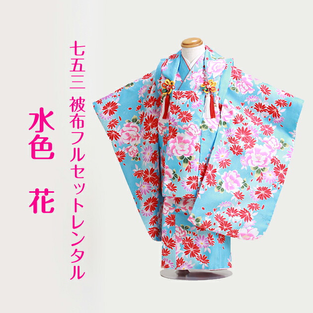 七五三 女の子 3歳