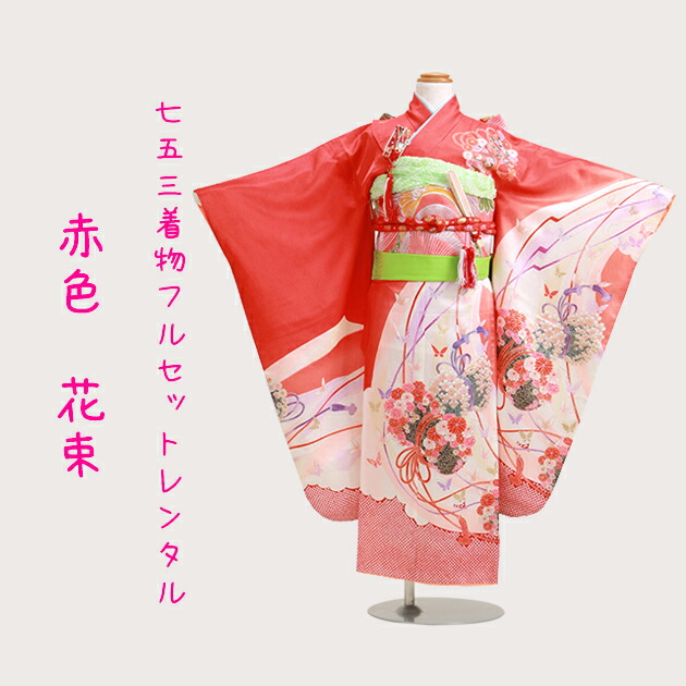 七五三　レンタル