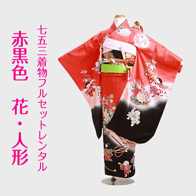七五三　レンタル
