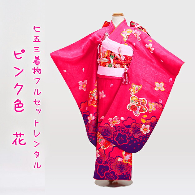 七五三　レンタル
