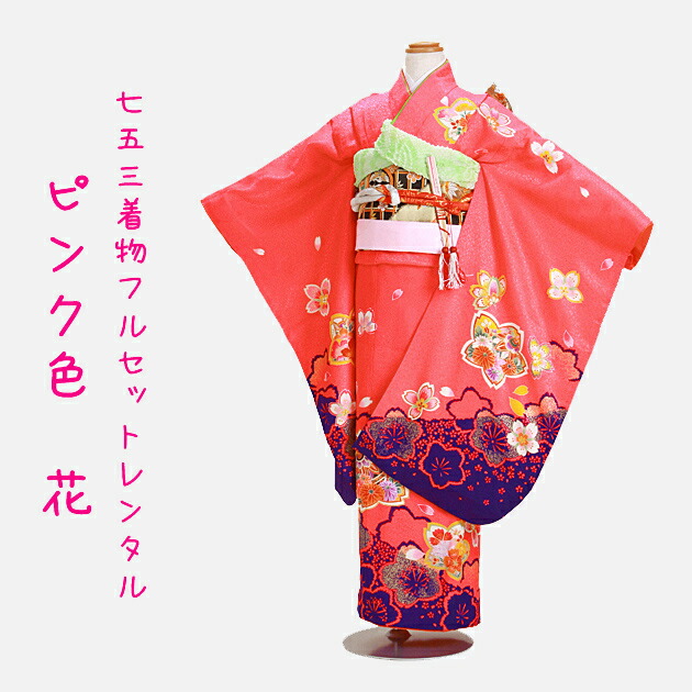 七五三 レンタル
