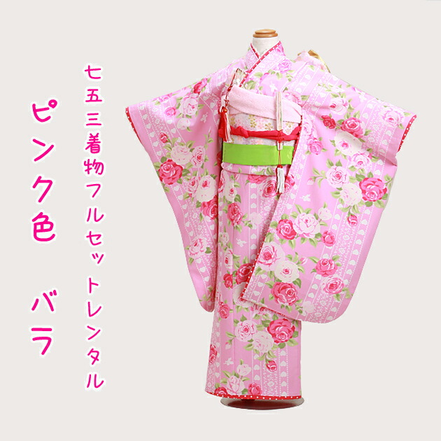 七五三　レンタル