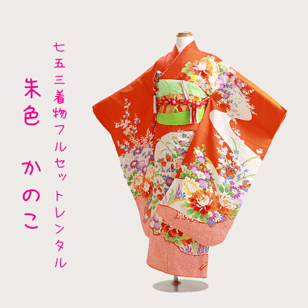 七五三 レンタル