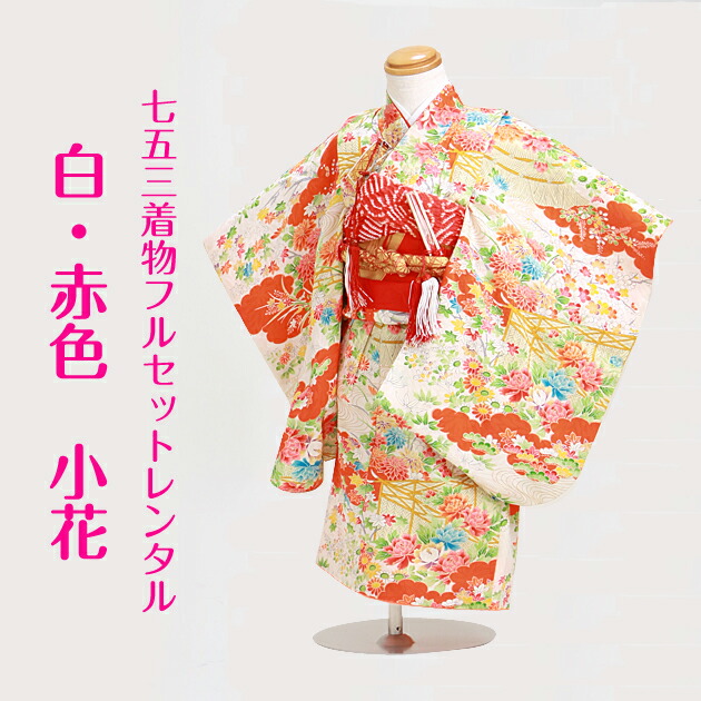 七五三 女の子 3歳