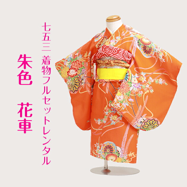 七五三 女の子 3歳