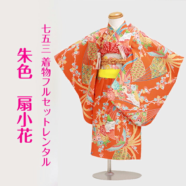 七五三 女の子 3歳