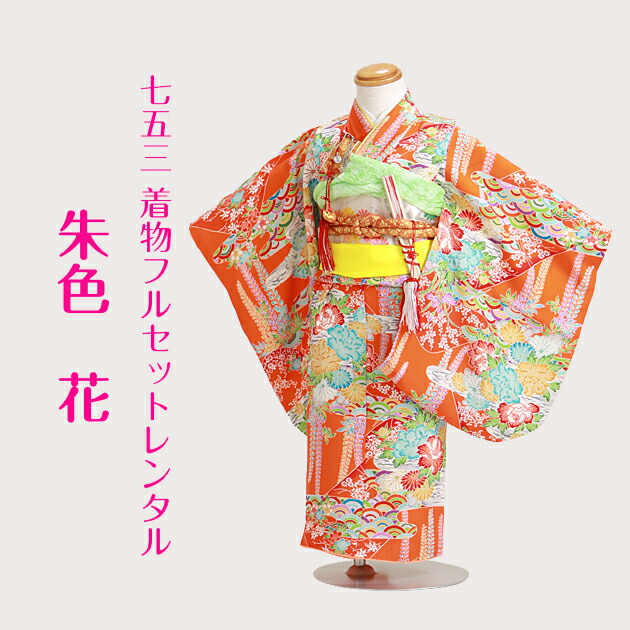 七五三　女の子　3歳