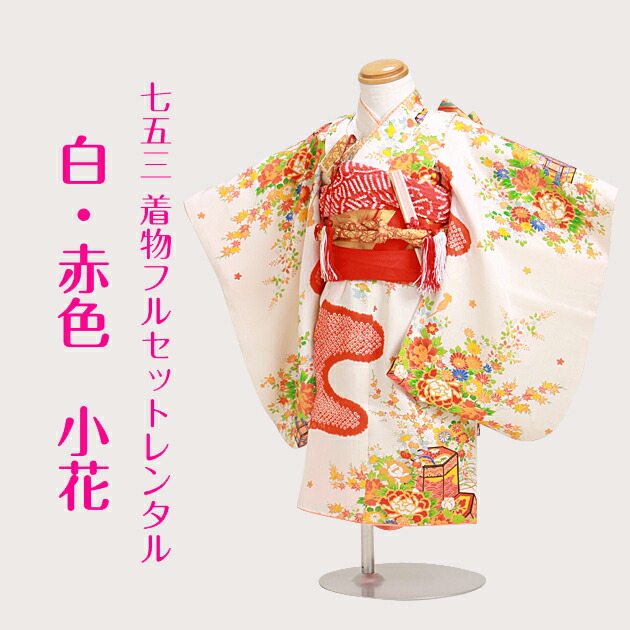 七五三 女の子 3歳