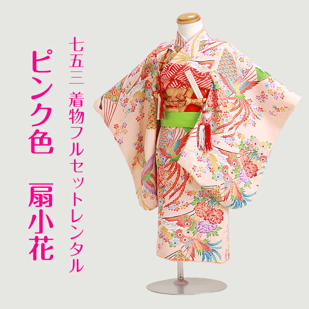 七五三 女の子 3歳