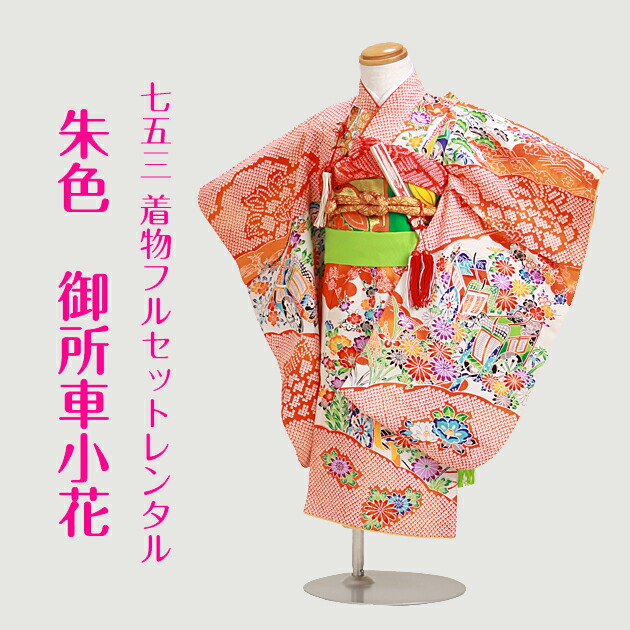 七五三　女の子　3歳