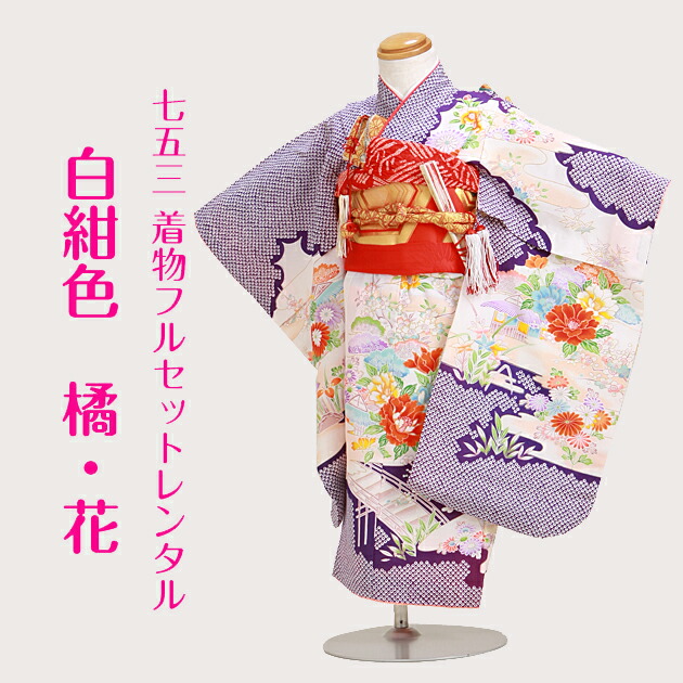 七五三　女の子　3歳