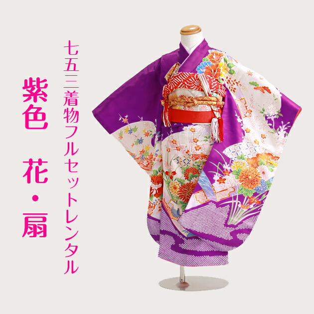 七五三 女の子 3歳