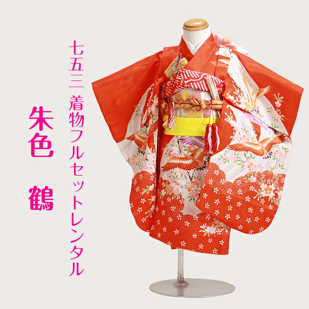 七五三 女の子 3歳