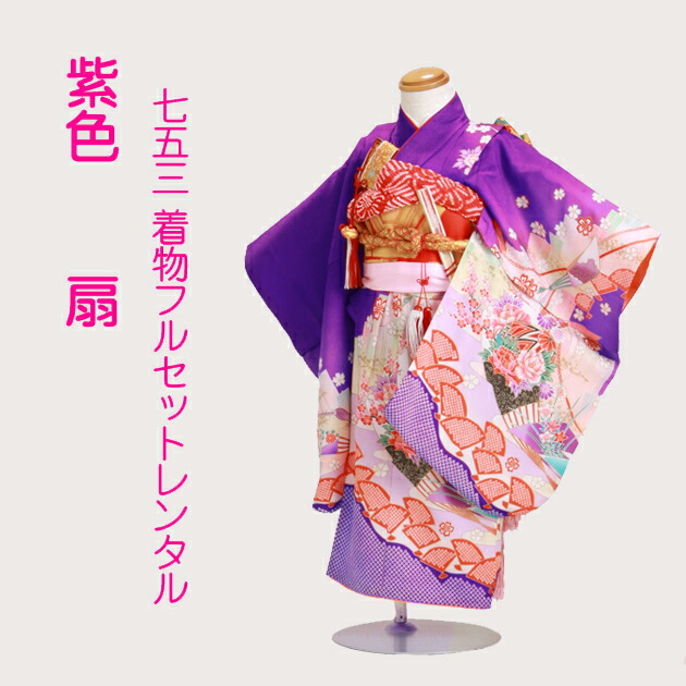 七五三 女の子 3歳