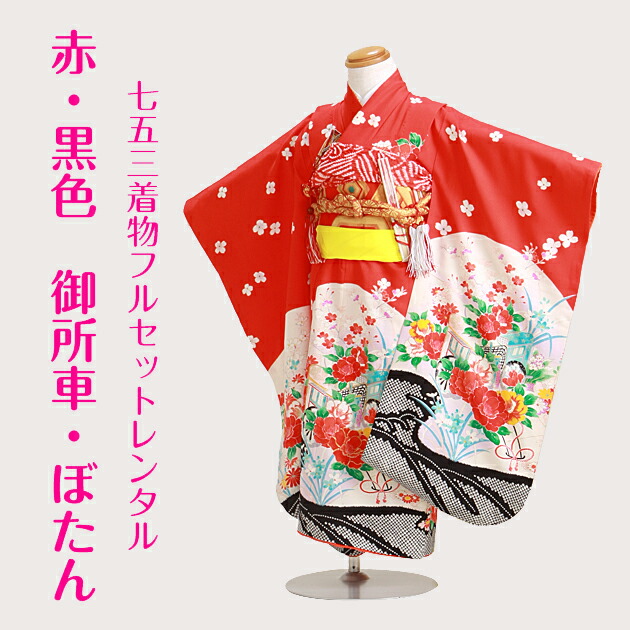 七五三　女の子　3歳