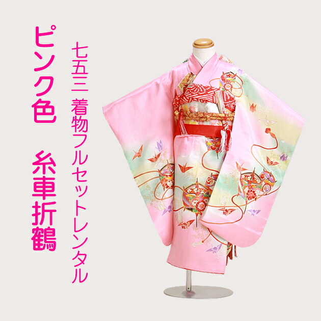 七五三 女の子 3歳