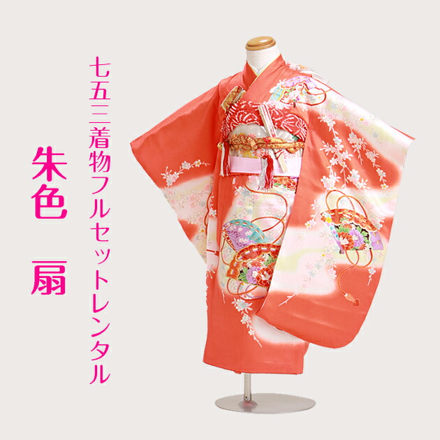 七五三 女の子 3歳