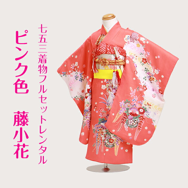 七五三　女の子　3歳