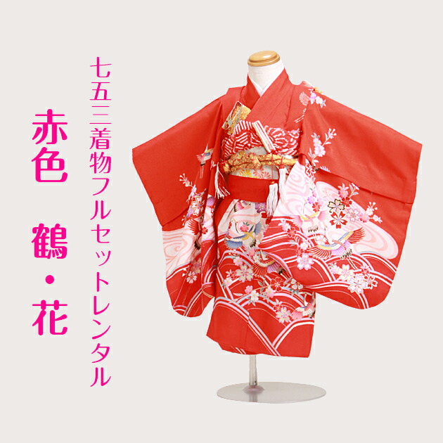 七五三 女の子 3歳