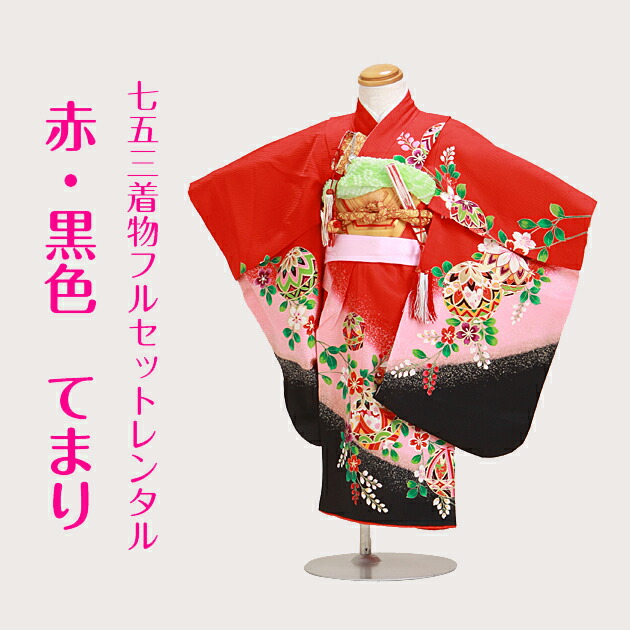 七五三 女の子 3歳