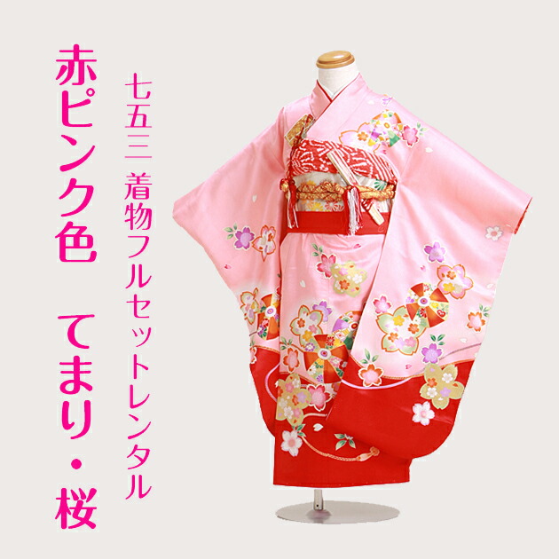 七五三 女の子 3歳