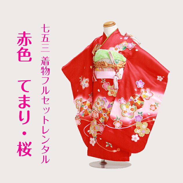 七五三　女の子　3歳