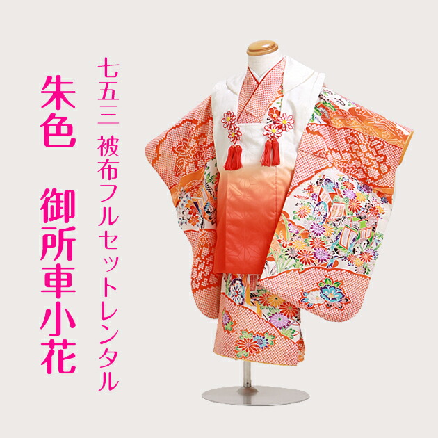 七五三　女の子　3歳