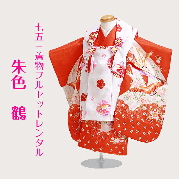 七五三 女の子 3歳