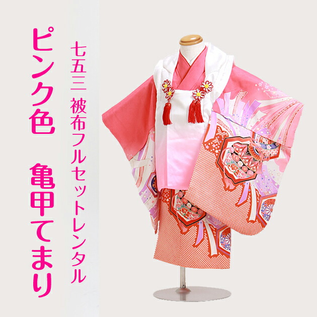 七五三 女の子 3歳