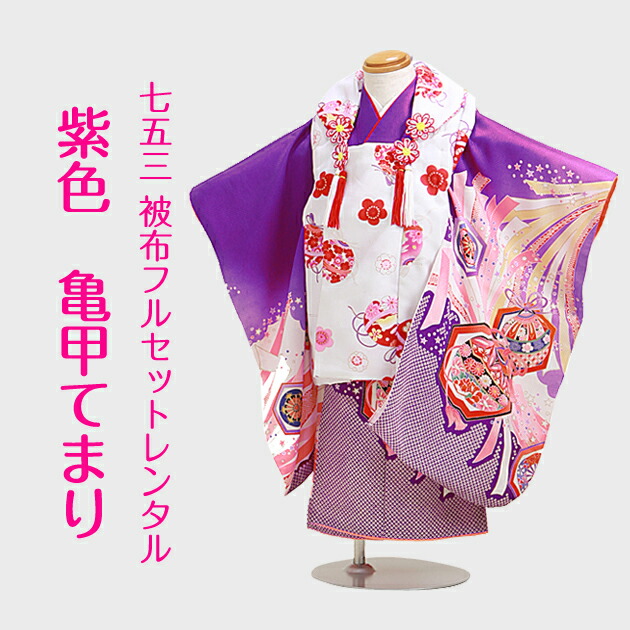 七五三　女の子　3歳